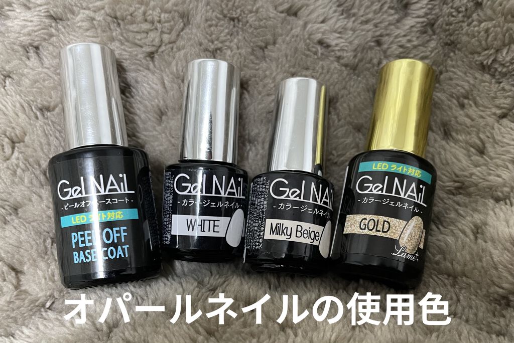 Shジェルネイル ライト対応 セリアの口コミ 超優秀 100均で買えるおすすめマニキュア 簡単オパールネイル By さよこ 混合肌 30代前半 Lips