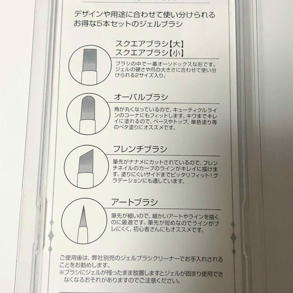 ジェルブラシバラエティセット ビューティーワールドの口コミ こんにちは 今回はビューティーワールドのジ By しろ Lips