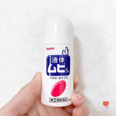 1000円以下 液体ムヒs2a 医薬品 池田模範堂のリアルな口コミ レビュー Lips