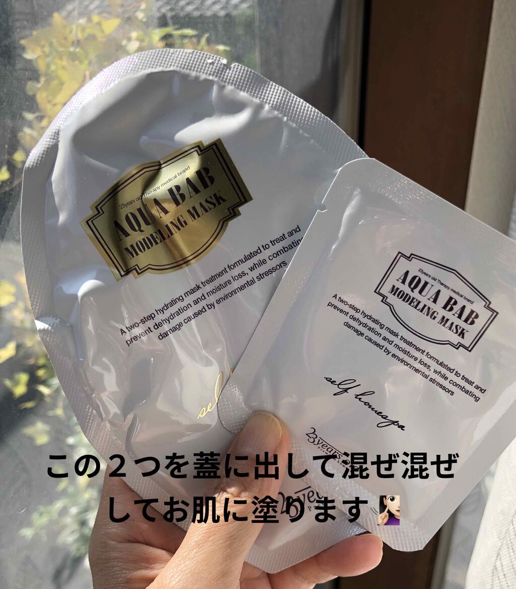 ▷モデリングマスクの使い方