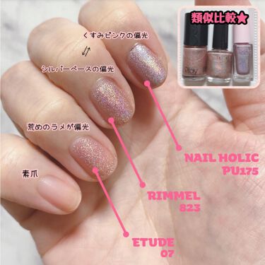 あなたはどっち派 リンメル Vs ネイルホリック Vs Etude マニキュアを徹底比較 偏光ラメネイル比較 By わさびちゃん 混合肌 代後半 Lips