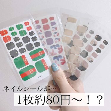 ネイルシール Qoo10の辛口レビュー ネイルシールが激安で 貼るだけ簡単 By おゆ 敏感肌 Lips