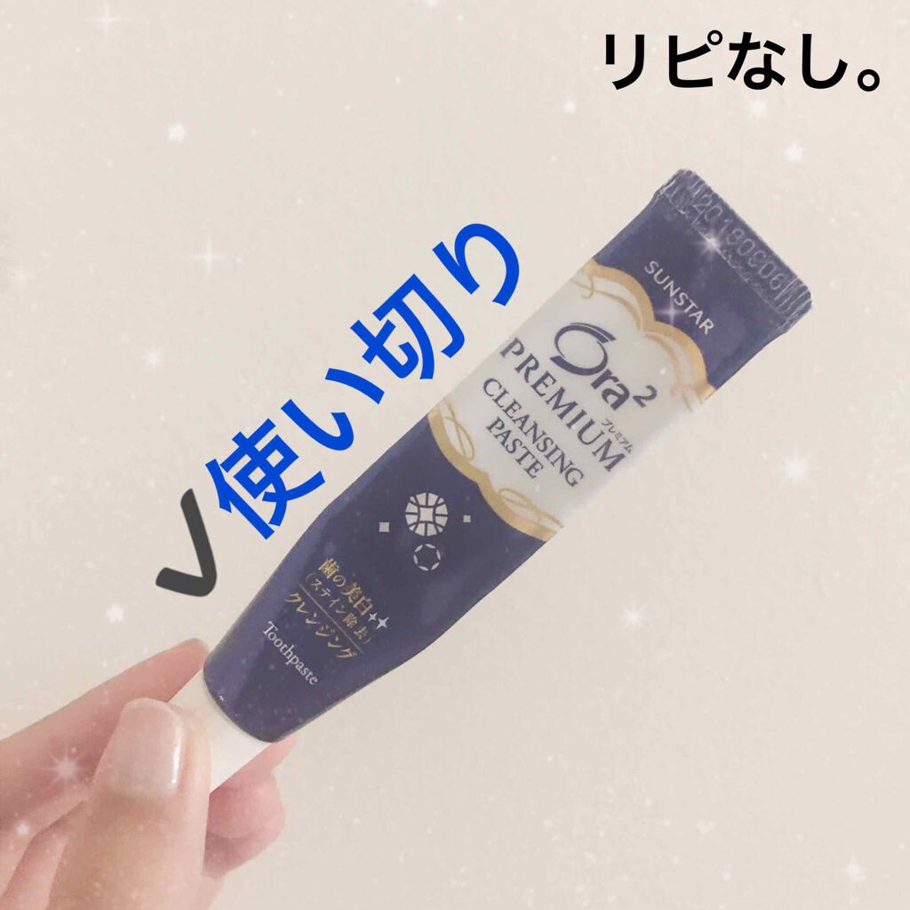 プレミアム クレンジングペースト オーラツーの辛口レビュー オーラツープレミアムクレンジングペースト By 愛梨花 普通肌 代前半 Lips