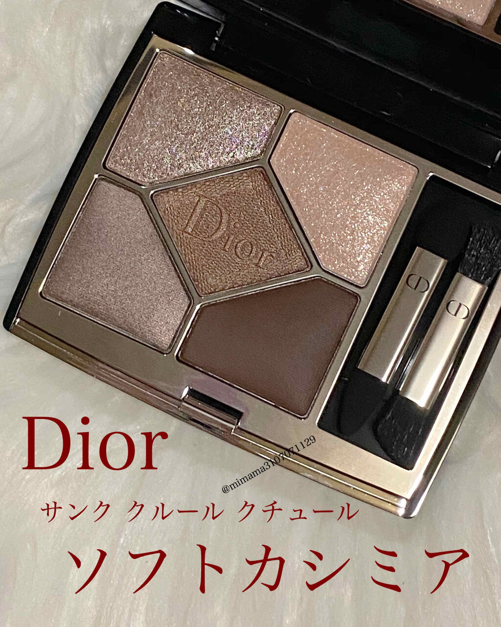 Dior サンク クルール クチュール　669番