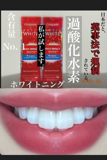 コルゲート オプティックホワイト Colgateの効果に関する口コミ 新しいコルゲート届きました Expre By イエベちゃん 敏感肌 Lips