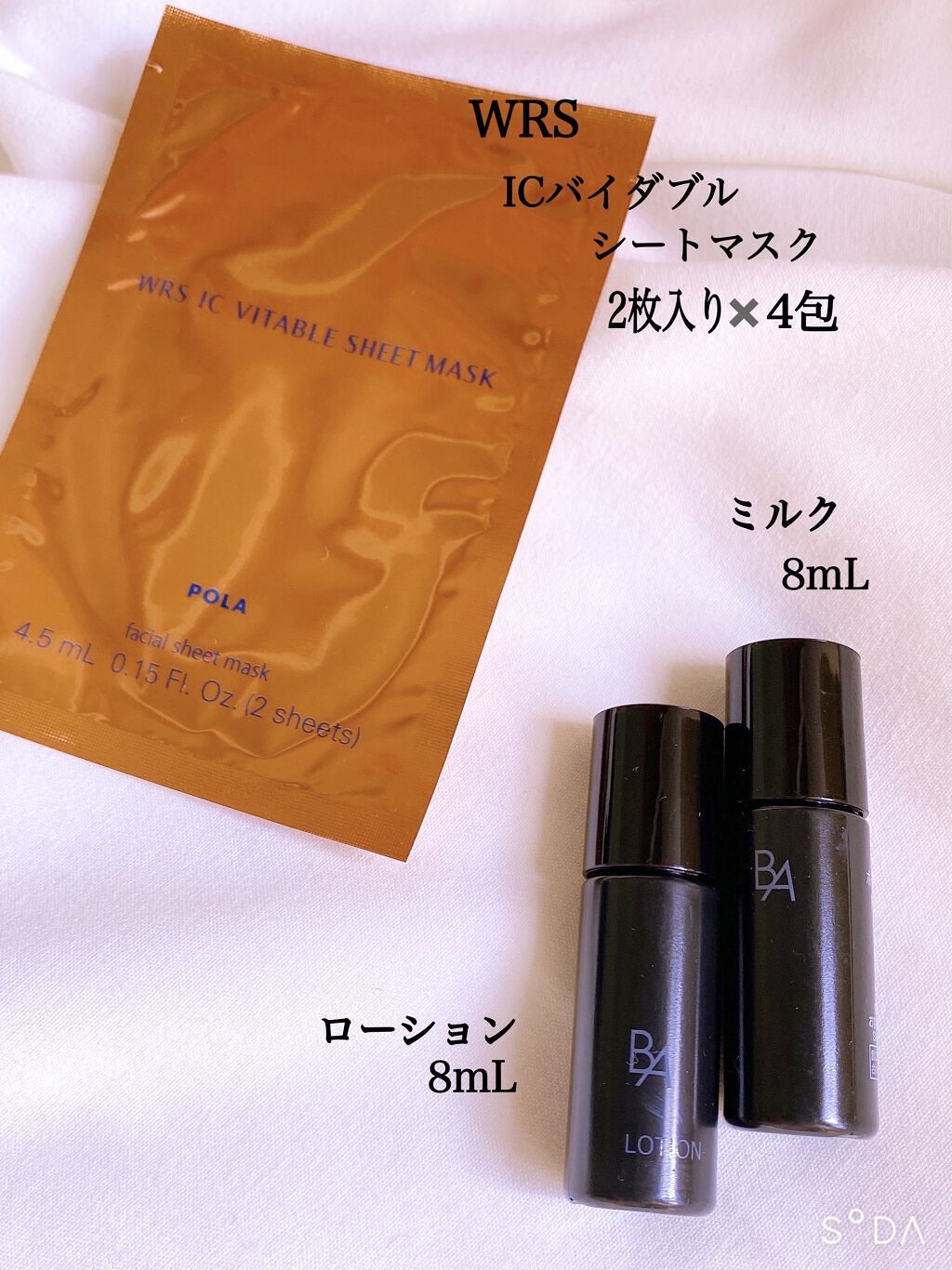 買い誠実 POLA ポーラ リンクルショット 3Dプログラムキット 2セット - トライアルセット/サンプル