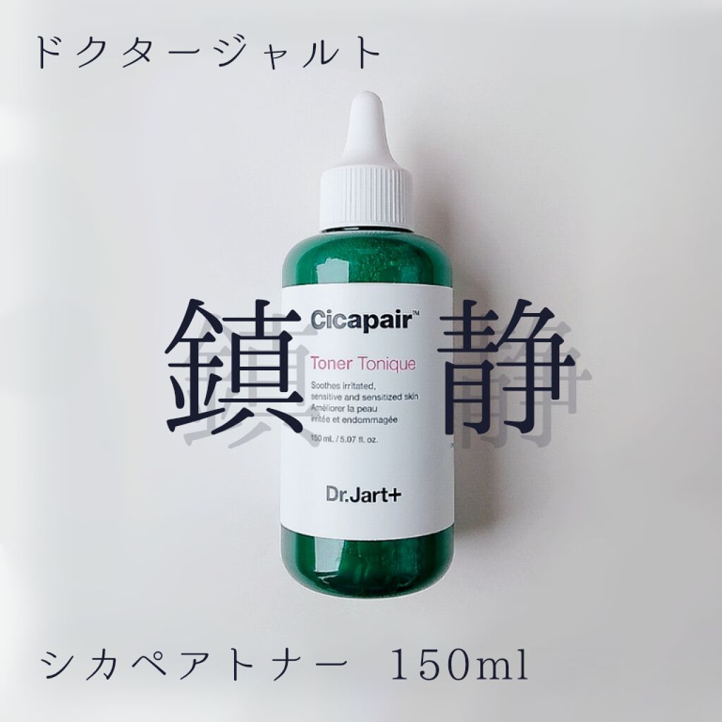 敏感肌に嬉しい保湿力抜群トナー