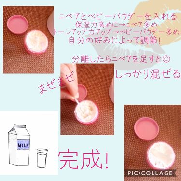 ニベアクリーム ニベアを使った口コミ ウユクリームを作っちゃおう こんにちは By Miku 敏感肌 10代前半 Lips