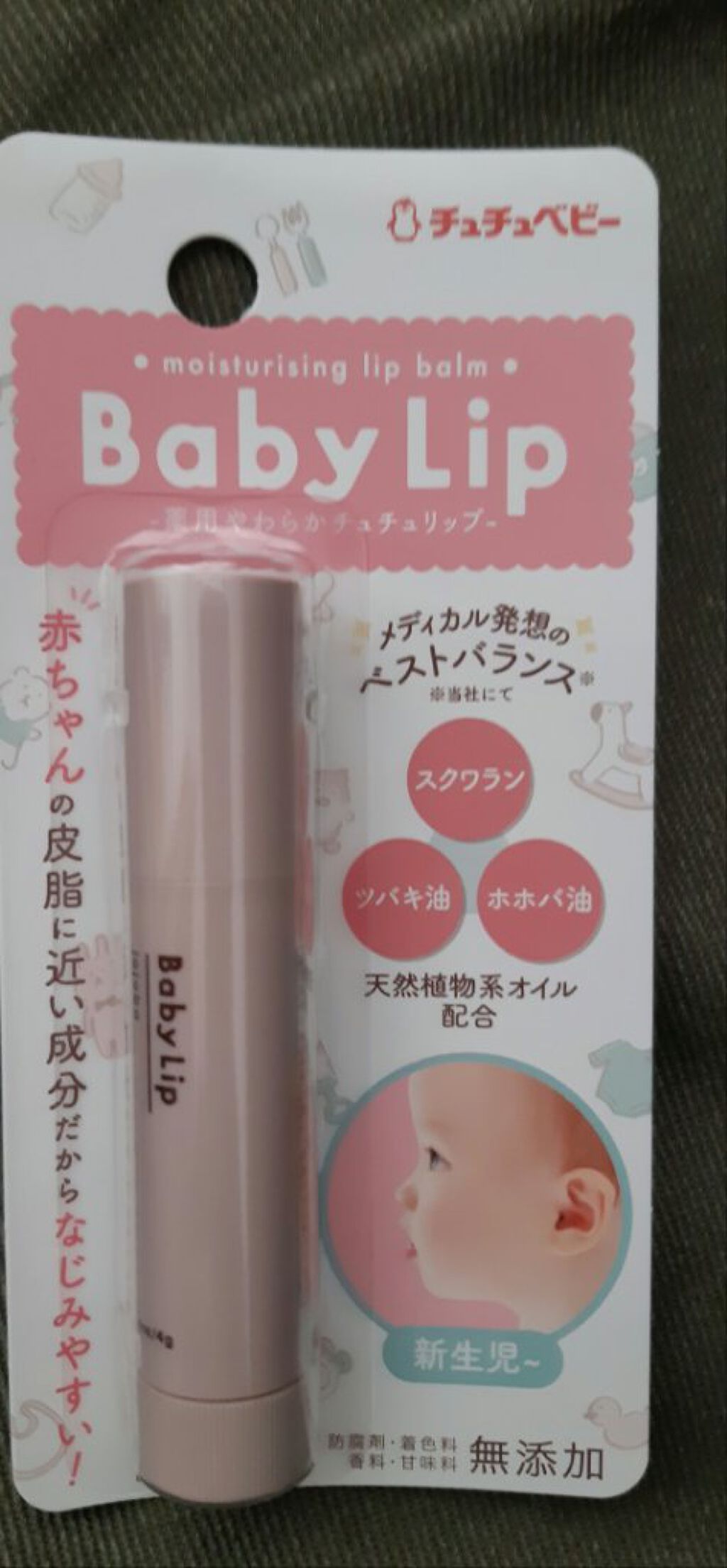 薬用やわらかチュチュリップ チュチュベビーの口コミ ごきげんよう ねこやなぎです どんなリップ By Nekoyanagi アトピー肌 Lips
