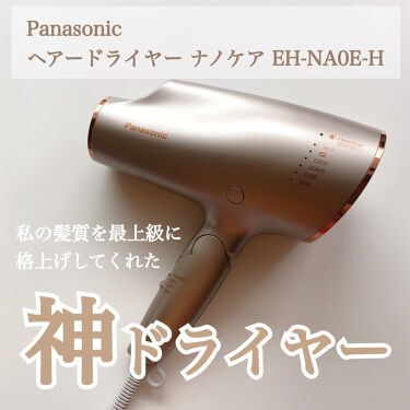 Panasonic ドライヤー ナノイー グレージュ EH-NA0E-H 新品 - rehda.com