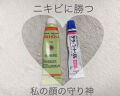 オロナインh軟膏 医薬品 オロナインを使った口コミ そのニキビ めんちょうではありませんか By シャケ 代前半 Lips オロナインh軟膏 医薬品 オロナインを使った口コミ そのニキビ めんちょうではありませんか By シャケ 代前半 Lips