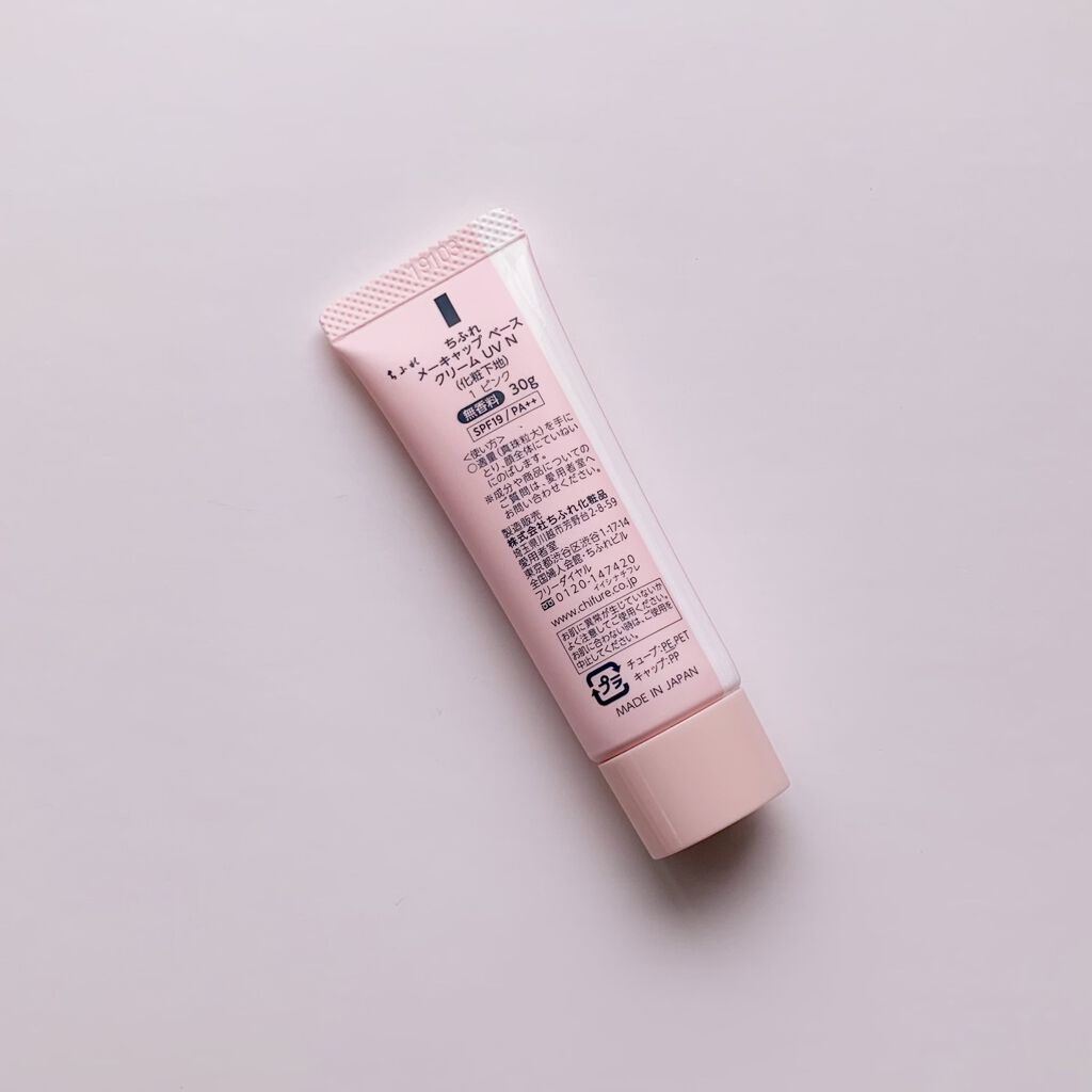 メーキャップ ベース クリーム Uv ちふれの使い方を徹底解説 化粧下地 ちふれ Chifure Of By Tktkchan 敏感肌 30代前半 Lips