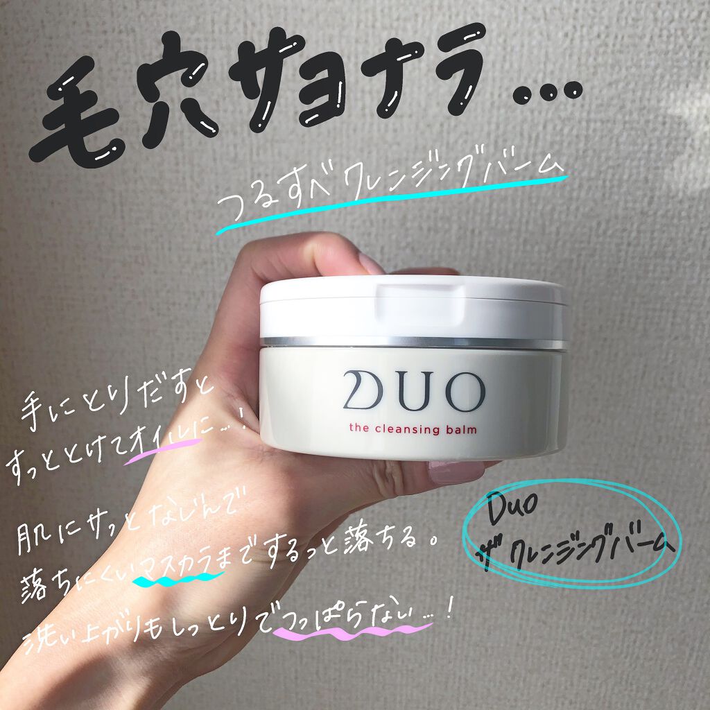 一つで5役果たす|DUO