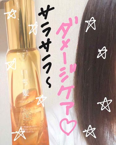 和草ダメージリペアオイルセラム いち髪の口コミ いち髪和草ダメージリペアオイルセラム 6 By 砂肝 Lips