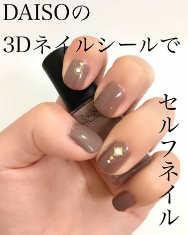 ３ｄネイルシール Daisoを使った口コミ こんにちは なのかのんです 今回ご紹介する By なのかのん 混合肌 Lips