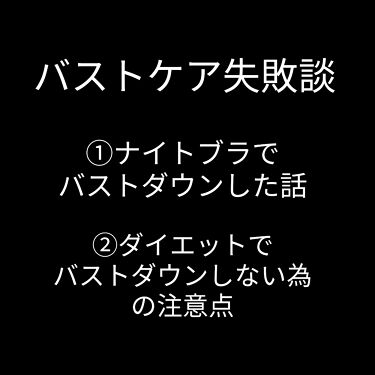 ナイトアップブラ ワコールのリアルな口コミ レビュー Lips