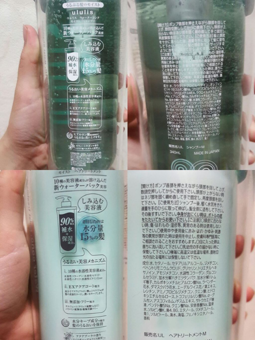 ウォーターコンク モイストシャンプー ヘアトリートメント Ululisの口コミ こんにちは 今回はlipp By 零 Lips ウォーターコンク モイストシャンプー ヘアトリートメント Ululisの口コミ こんにちは 今回はlipp By 零 Lips