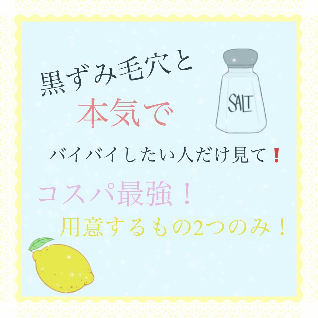 ポッカレモン100 Pokka Sapporo ポッカサッポロ の口コミ めちゃくちゃ久しぶりの投稿です いきなりで By あぅ 敏感肌 10代後半 Lips