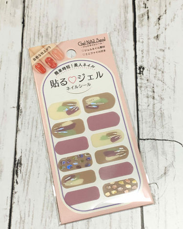 ネイルシール セリアの使い方を徹底解説 超優秀 100均で買えるおすすめネイル用品 セリアジェルネイルシー By ひろろん 混合肌 Lips