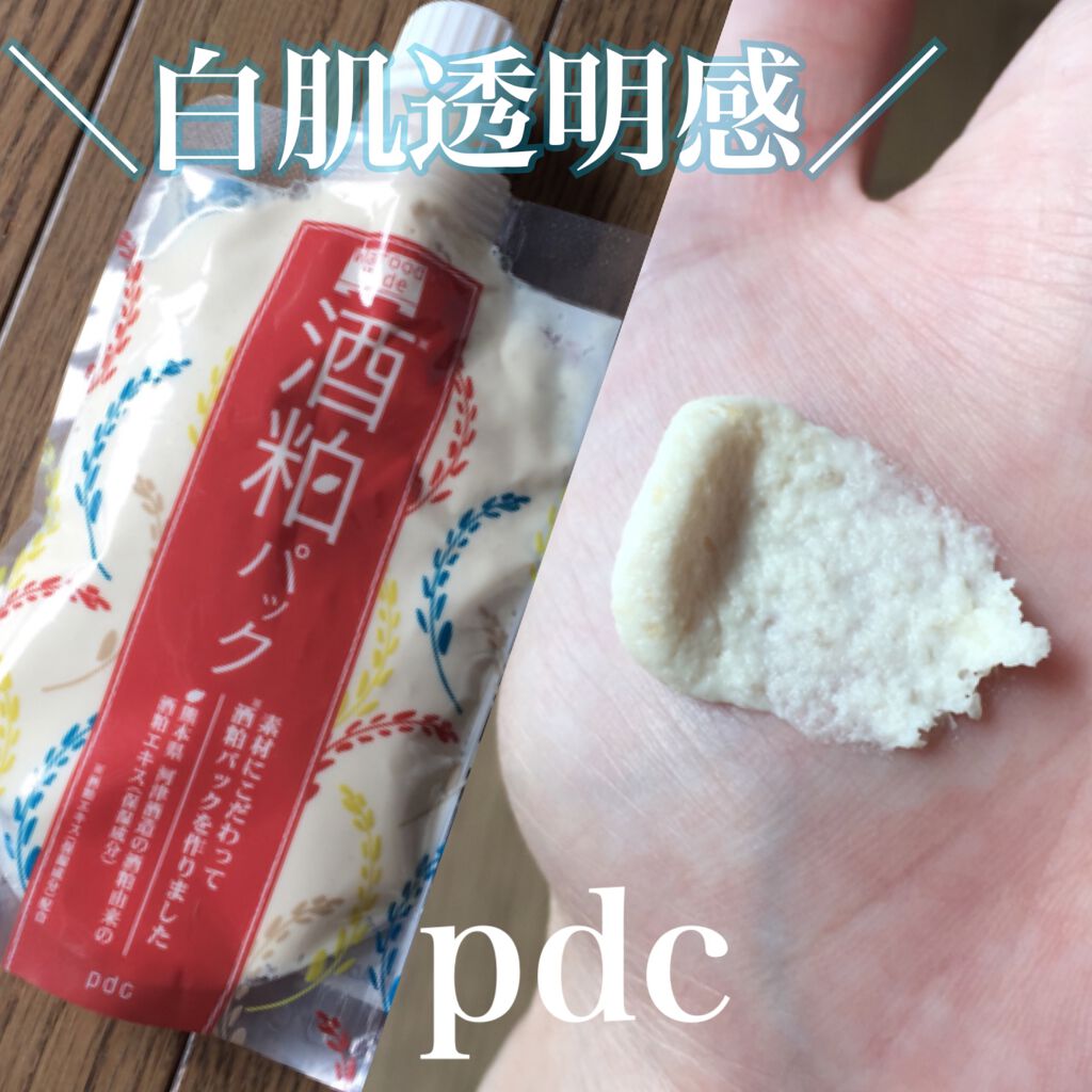 ワフードメイド 酒粕パック Pdcの使い方を徹底解説 白肌透明感 えー これめっちゃトーンア By ねむねこ 敏感肌 代後半 Lips