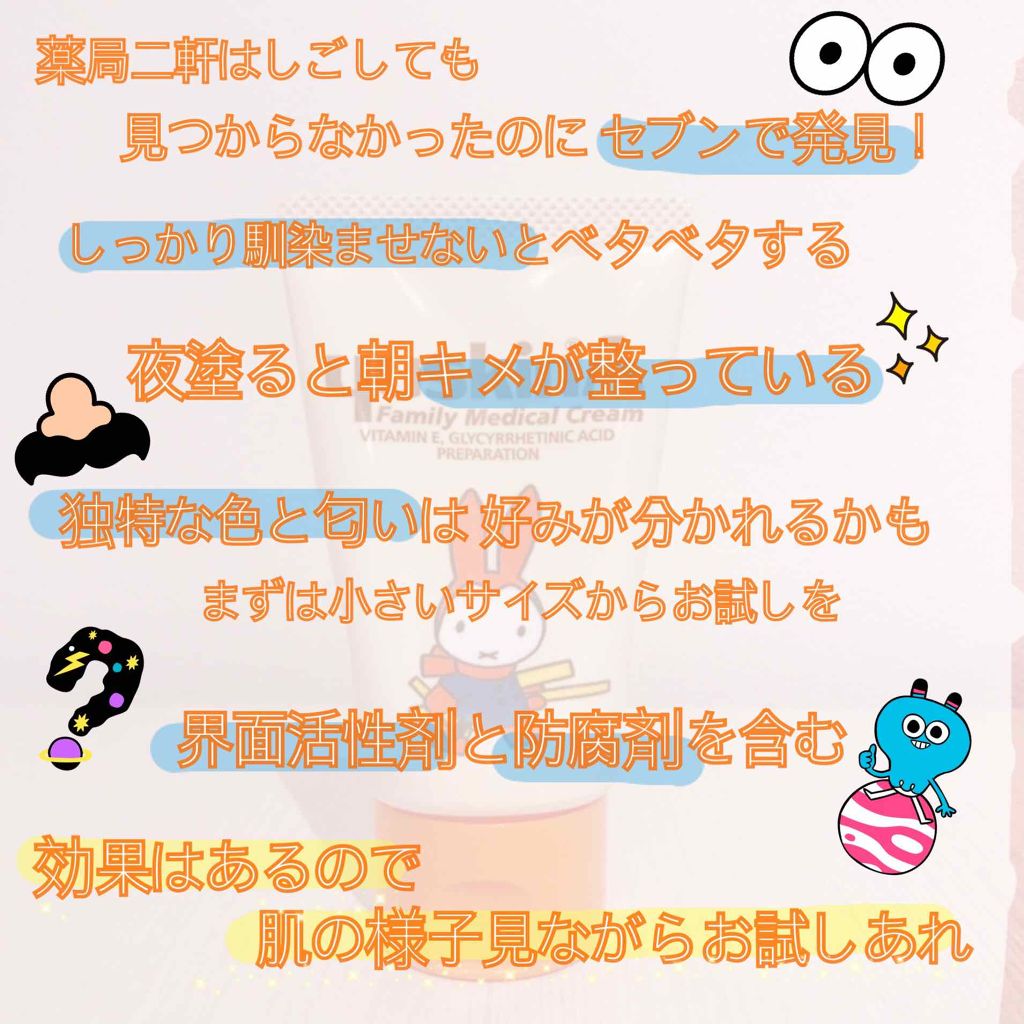 ユースキン ユースキンの口コミ ユースキンを顔に使う しょんぼり肌が復活 By ゆかき 混合肌 Lips