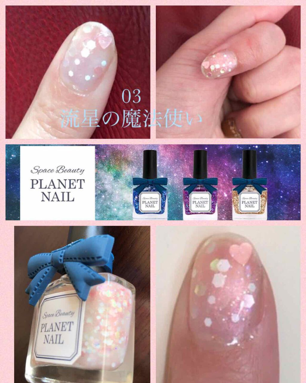 ネイルポリッシュ Planet Nailの口コミ ミュゼ ド ポーで見つけたプラネットネイル By たまき 乾燥肌 40代前半 Lips