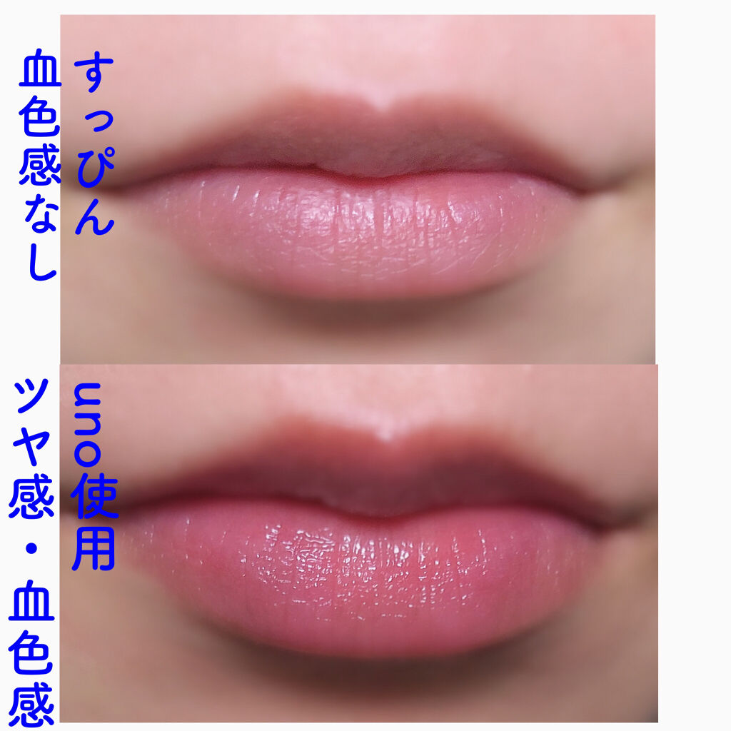 オールインワンリップクリエイター Unoの口コミ おはようございます ゴリ美です今回はウーノ By お喋りゴリラ 混合肌 代前半 Lips