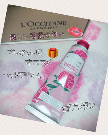 ピオニー フェアリーハンドクリーム L Occitaneのリアルな口コミ レビュー Lips