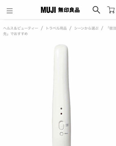 無印良品 トラベル用コードレスストレートヘアアイロン 無印良品の口コミ ストレートにまとめる スクールライフを楽し By マシュマロ 混合肌 10代前半 Lips