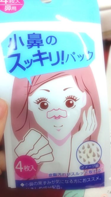 100均で買える 小鼻のスッキリ パック セリアのリアルな口コミ レビュー Lips