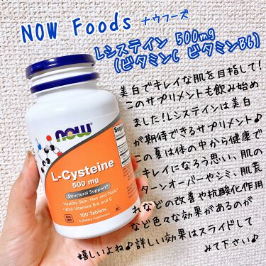 L システイン Now Foodsのリアルな口コミ レビュー Lips