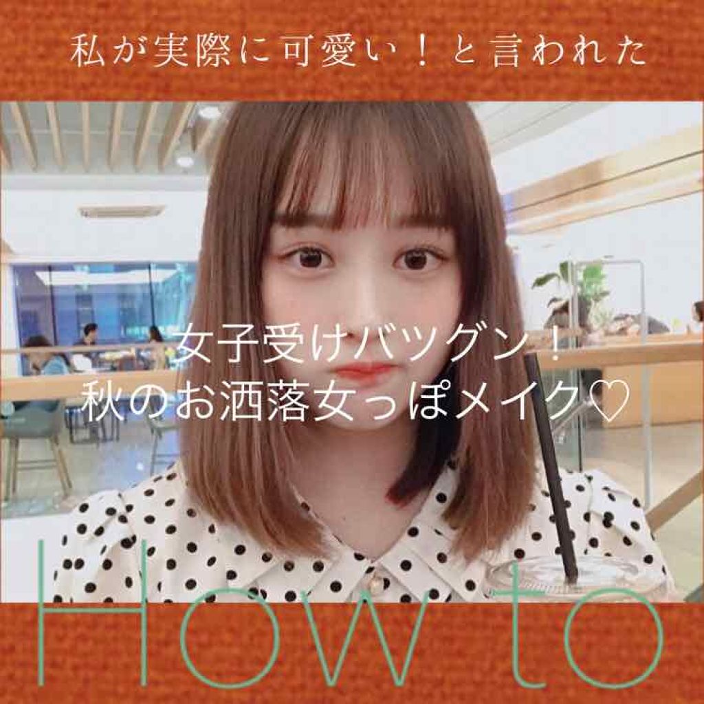 インク エアリー ベルベット Periperaを使った口コミ 秋のお洒落メイクで他の子と差をつけましょう By 카렌 カレン 混合肌 10代後半 Lips