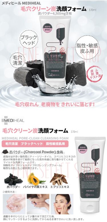 ほいっぷるん Daisoを使った口コミ メディヒールのクレンジング 洗顔料 パック By ゆずぴ 混合肌 代前半 Lips