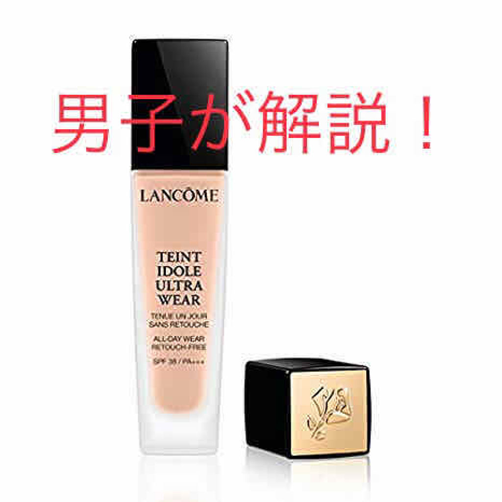 タンイドル ウルトラ ウェア リキッド Lancomeの色味は 色選びの参考になる口コミ 乾燥肌におすすめのリキッドファンデーション 男子大学生が解説 By 赤虎 不定期投稿 泣 混合肌 代前半 Lips