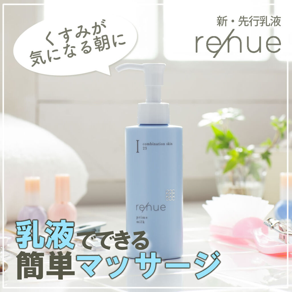 公式 ナリスアップ On Lips 新習慣 乳液でマッサージケア 寒い冬の朝 なんだかくすみが Lips