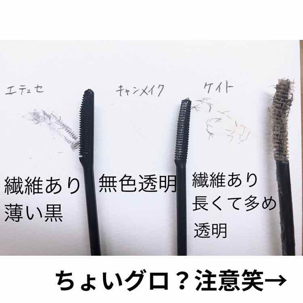 あなたはどっち派 キャンメイク Vs Kate Vs Ettusais マスカラ下地 トップコートを徹底比較 手持ちのプチプラマスカ By めめろ フォロバします 乾燥肌 Lips
