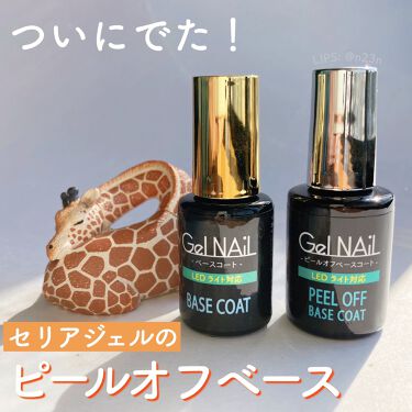 Shジェルネイル ライト対応 セリアの口コミ 超優秀 100均で買えるおすすめマニキュア セリアジェルから新しく By 𝖻𝗈𝗇𝗈 混合肌 代後半 Lips Shジェルネイル ライト対応 セリアの口コミ 超優秀 100均で買えるおすすめマニキュア セリアジェルから新しく By 𝖻𝗈𝗇𝗈 混合肌 代後半 Lips