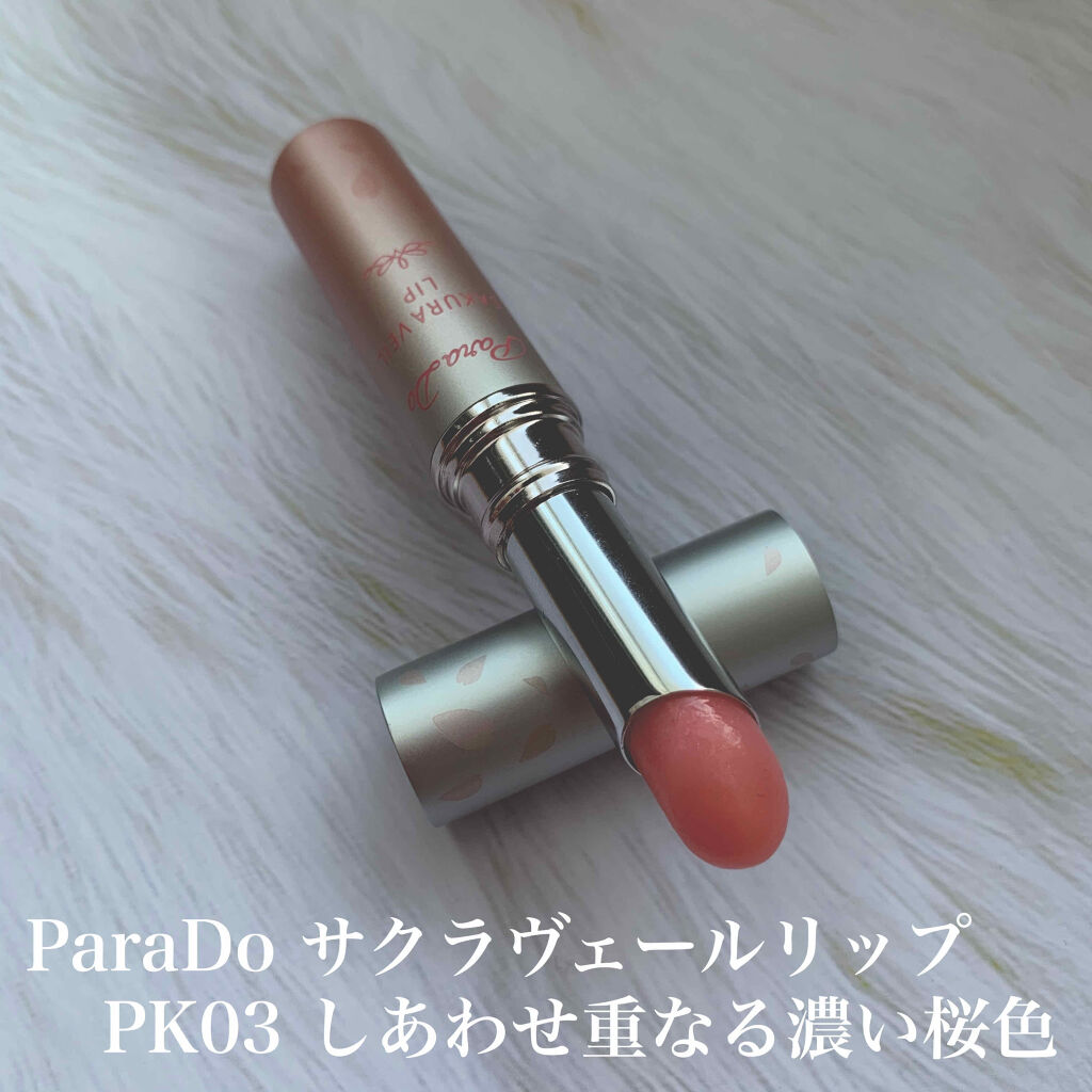 サクラヴェールリップ