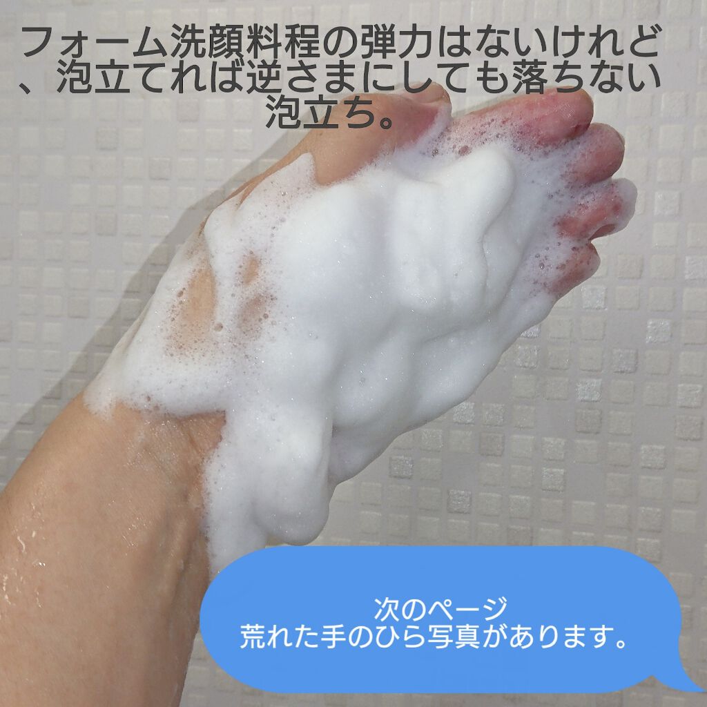 セラヴェールスキンウォッシュ インデュース Ceralaboの口コミ 敏感肌におすすめの洗顔フォーム Ceralabocer By アラフィフ 11 Lips