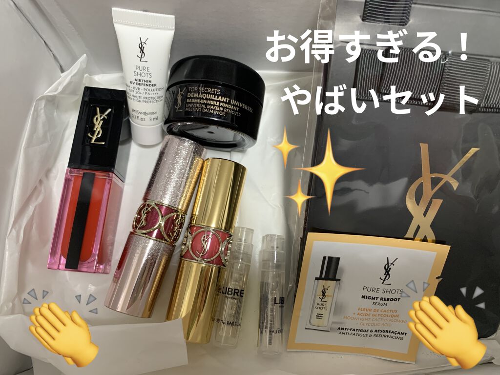 YSL イヴサンローラン ピュアショット ナイトセラム 3ml