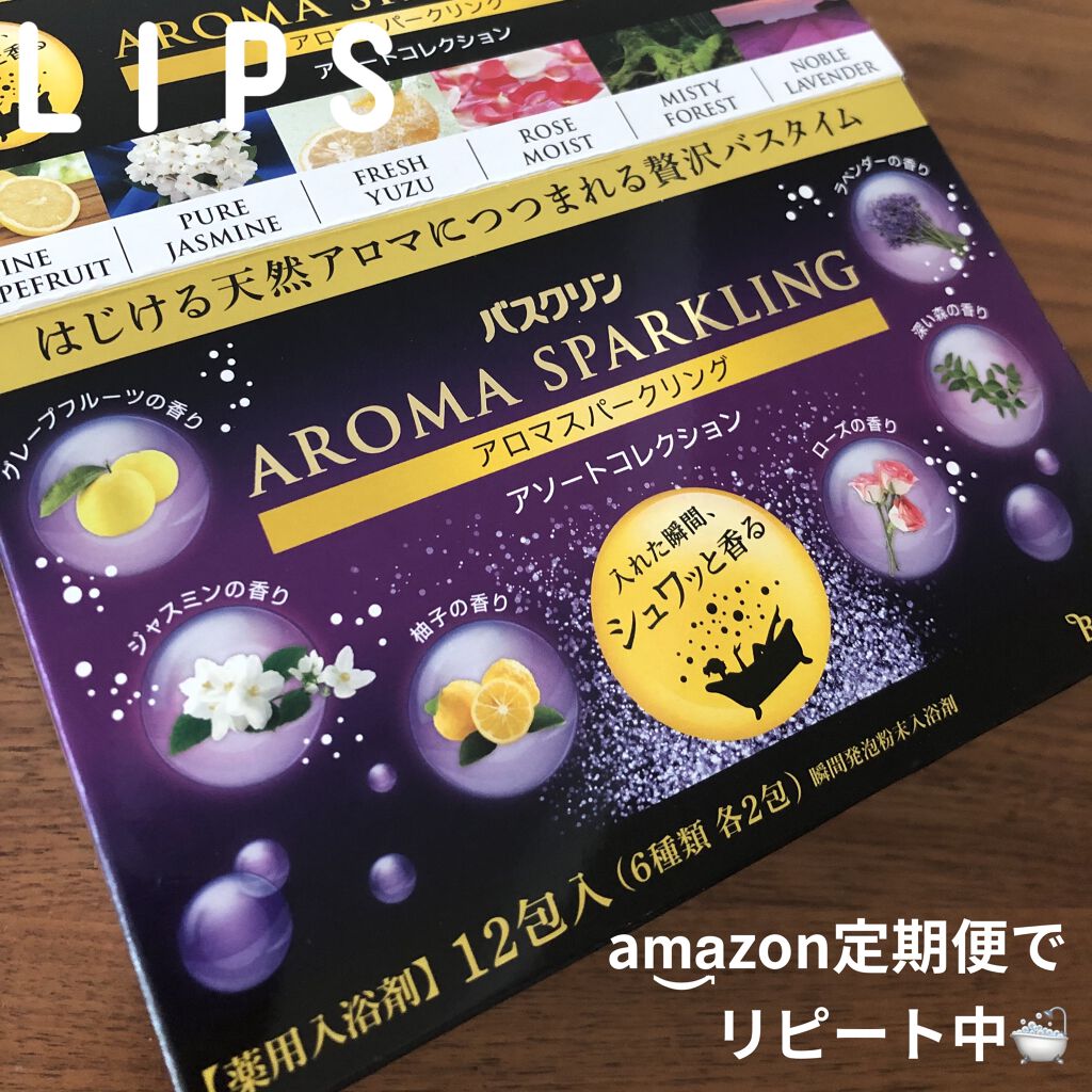 カラダプラス アロマスパークリング アロマバス バスクリンの口コミ Am A Zon定期便紹介 バスクリンカラ By Chika Beauty Lips