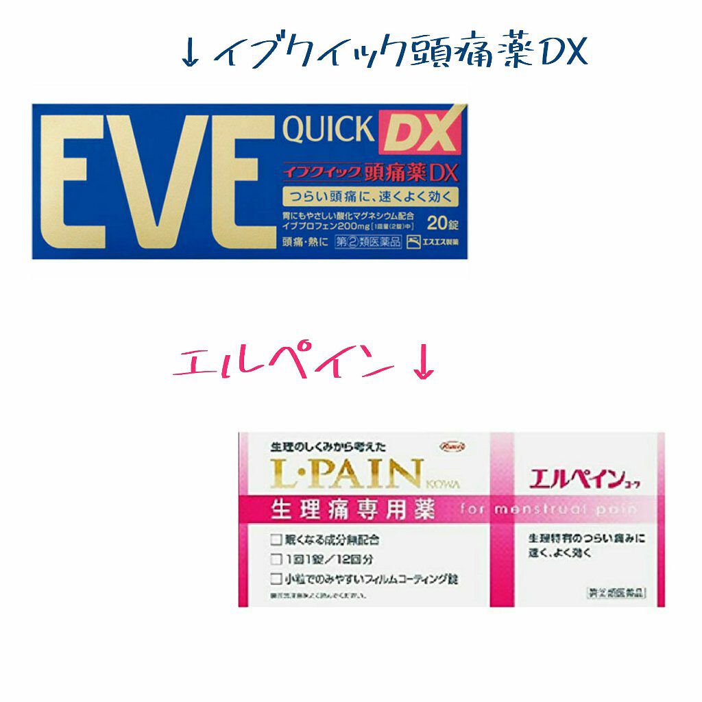 バファリン ルナi 医薬品 バファリンを使った口コミ こんにちは 紫乃です今回は 生理痛に効く鎮 By 紫乃 仮 普通肌 10代後半 Lips