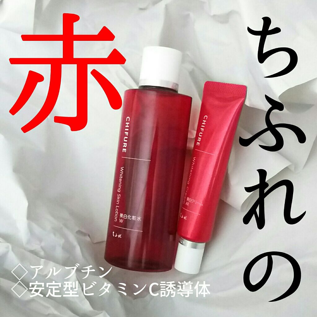 美白化粧水 W ちふれを使った口コミ プチプラで美白スキンケアをするなら ちふれ By まつのまつよ 脂性肌 Lips