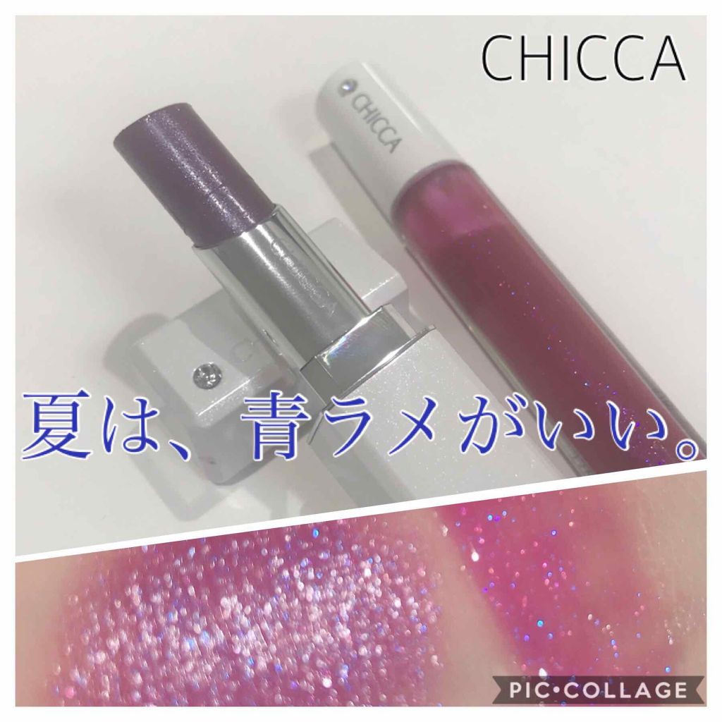 メスメリック リップスティック Chiccaを使った口コミ 青ラメがほんとに可愛い By おもち Lips