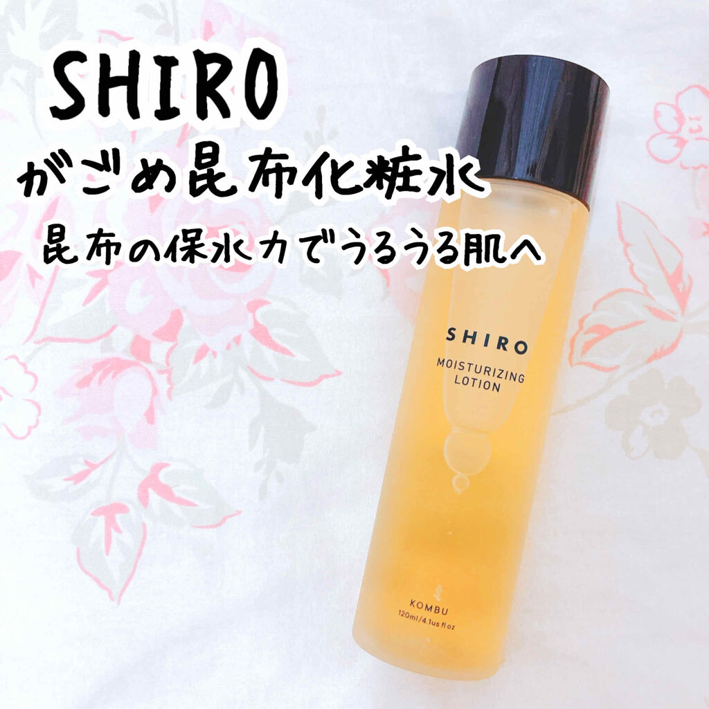 がごめ昆布化粧水 Shiroの使い方を徹底解説 乾燥肌におすすめの化粧水 Shiroがごめ昆布 By ゆ い フォロバ強化中 混合肌 代後半 Lips