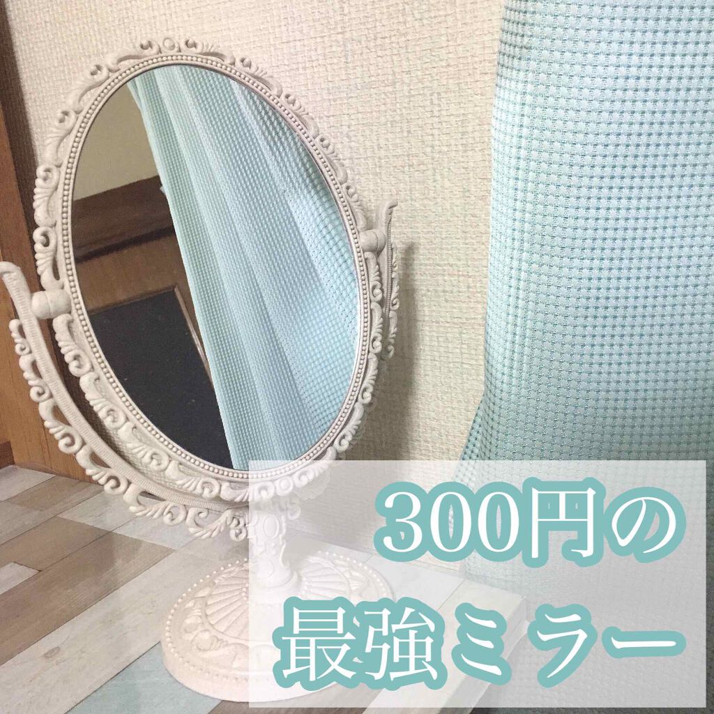 スリーコインズ 3coinsの口コミ 今回ご紹介するのは300円ショップで購入し By あいうえ フォロバ強化期間 混合肌 代前半 Lips
