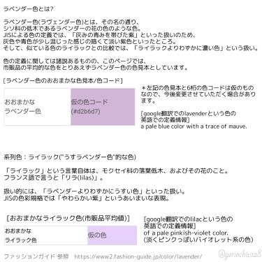 限定マニキュア ネイルポリッシュ Threeの口コミ 儚げなライトラベンダー いつも いいね By Yurinchi1028 普通肌 40代前半 Lips