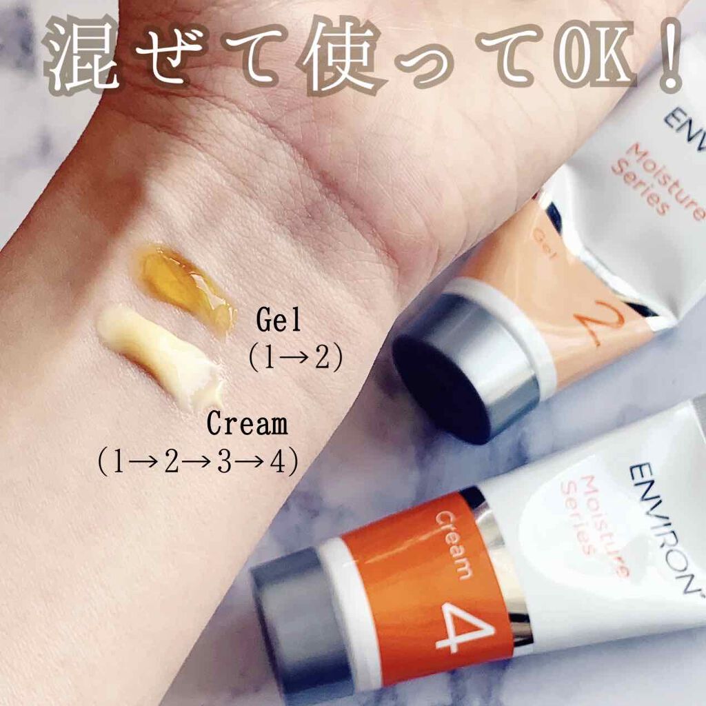 人気定番 エンビロン ENVIRON C－クエンス トーナーモイスチャージェル