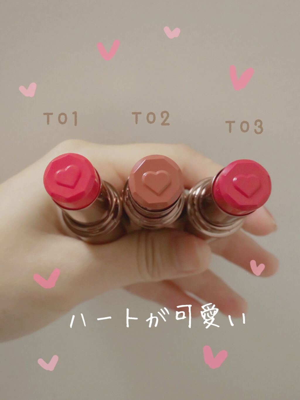 メルティールミナスルージュの新色を徹底解説