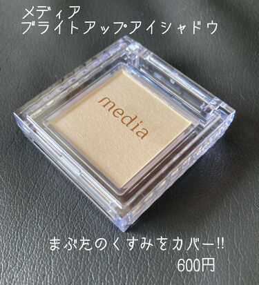 ブライトアップアイシャドウ Mediaの口コミ メディアブライトアップアイシャドーgd 0 By かどち 普通肌 Lips